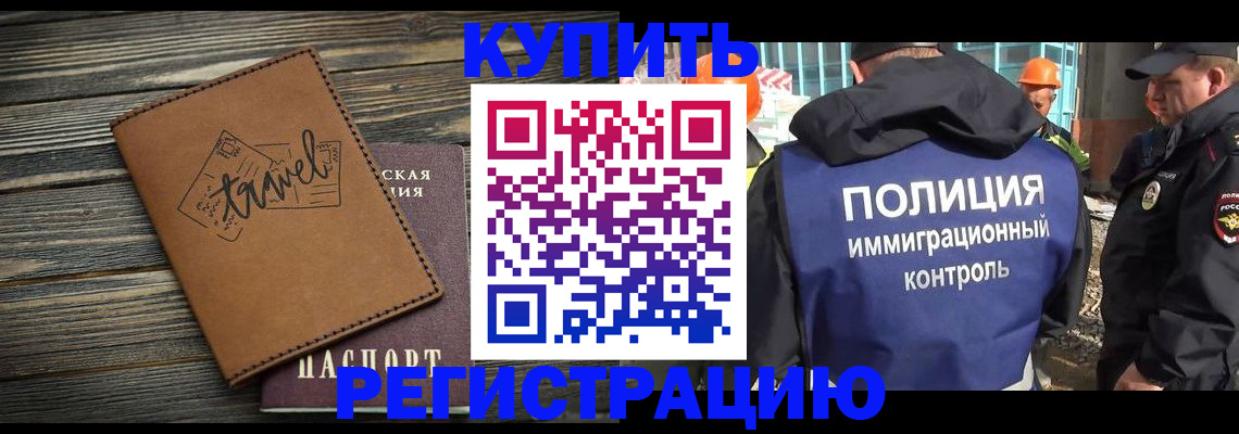 временная регистрация в Талице