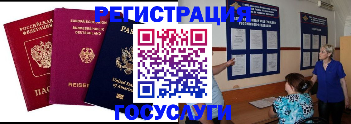 временная регистрация в Талице