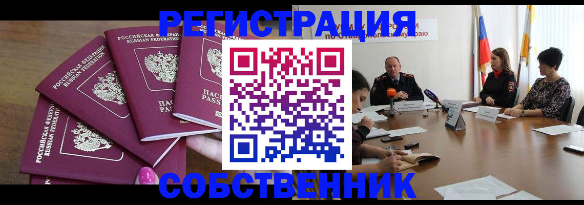 прописка ребенка в Талице