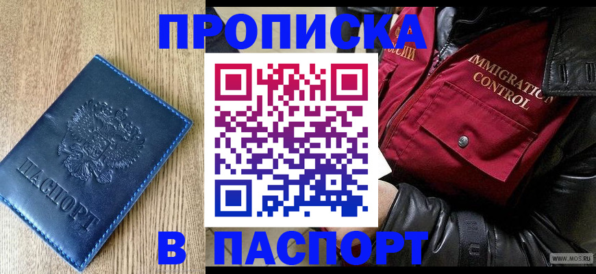 временная регистрация собственник в Талице