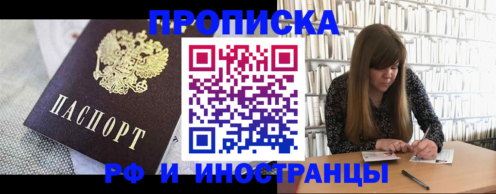 прописка для кредита в Талице