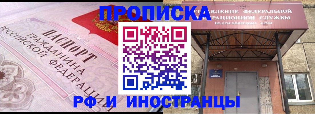 прописка паспорт в Талице