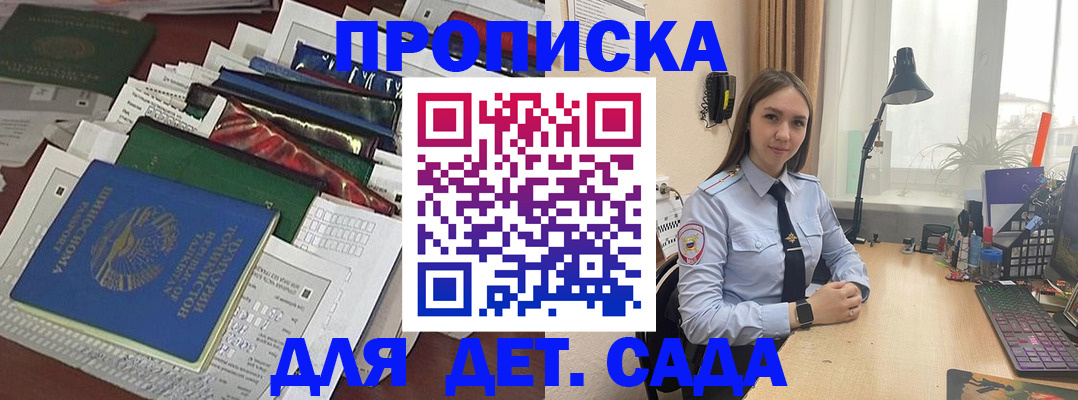 временная регистрация купить в Талице