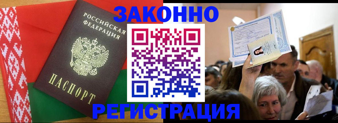 временная регистрация для школы в Талице