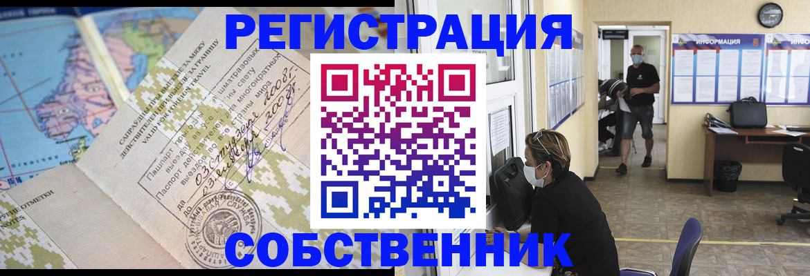 временная регистрация в Талице
