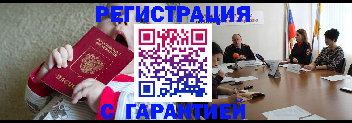 временная регистрация недорого в Талице